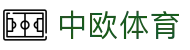zoty中欧·(中国有限公司)官方网站